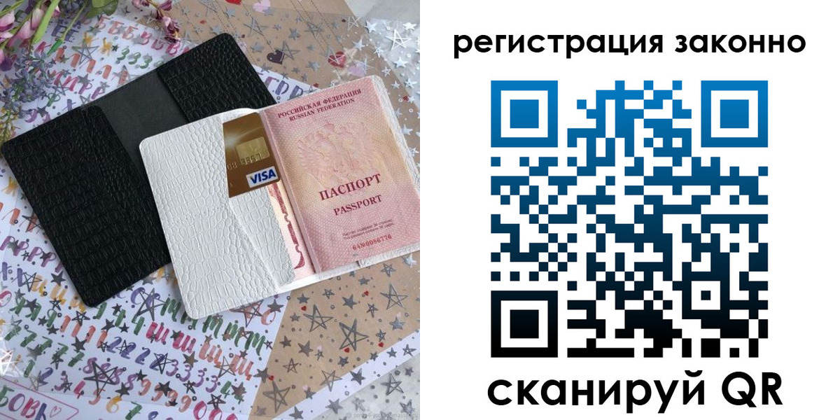 где прописаться в Альметьевске