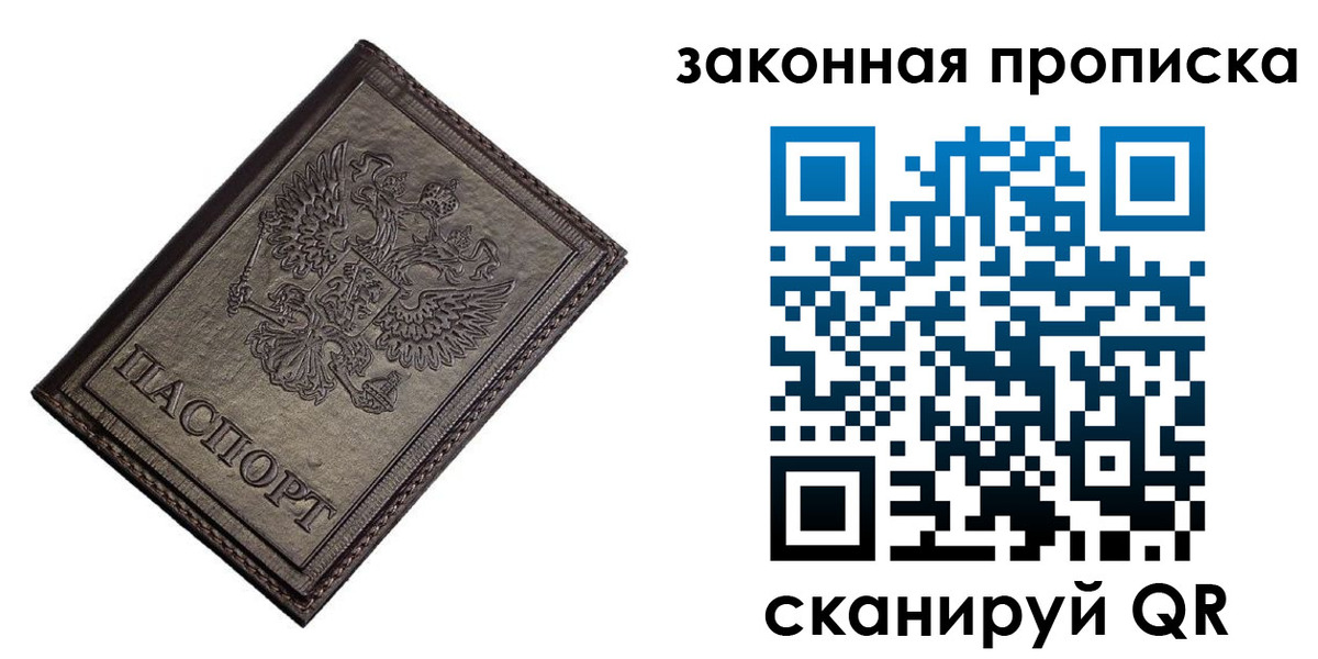 временная регистрация собственник в Альметьевске