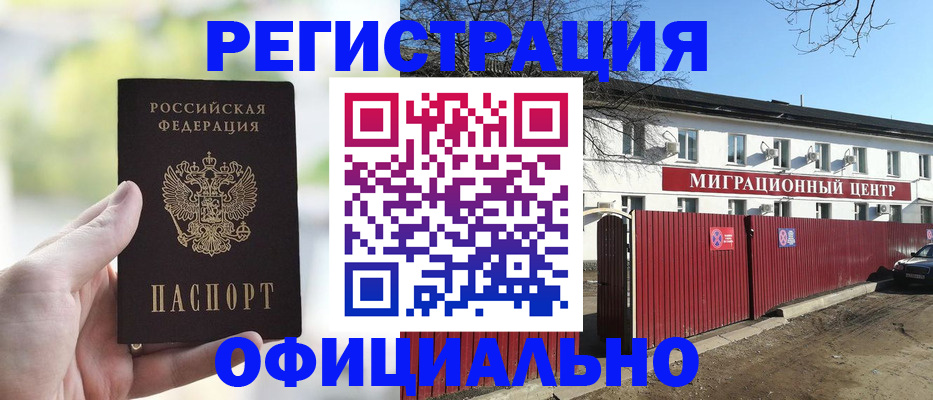 прописка регистрация в Альметьевске