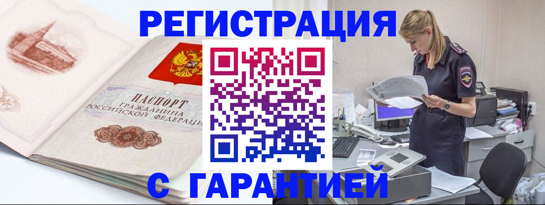 регистрация в Альметьевске