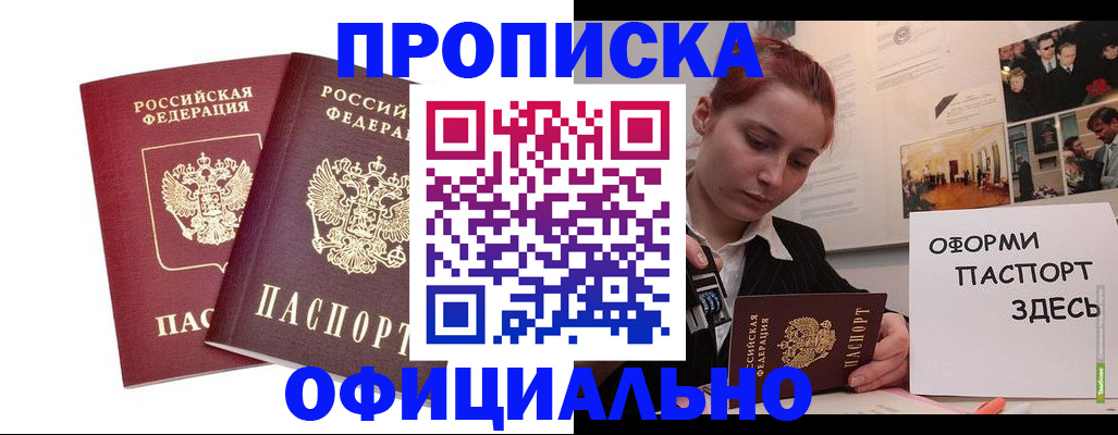 регистрация в Альметьевске