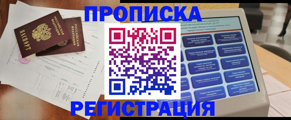 найти адрес прописки в Альметьевске