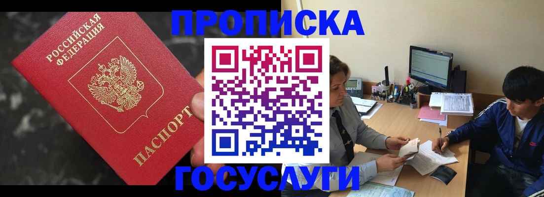 временная регистрация для всех в Альметьевске