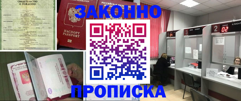временная регистрация госуслуги в Альметьевске