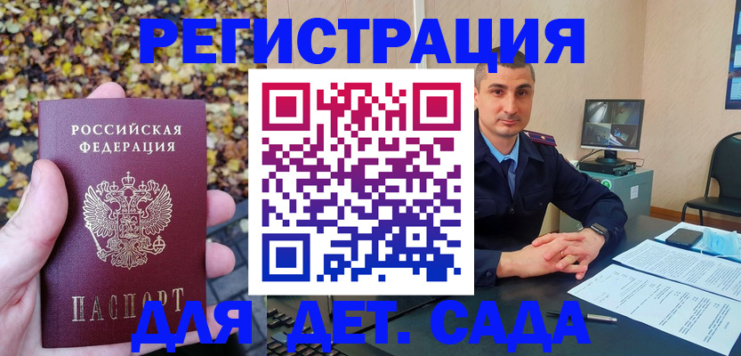 временная регистрация поиск в Альметьевске