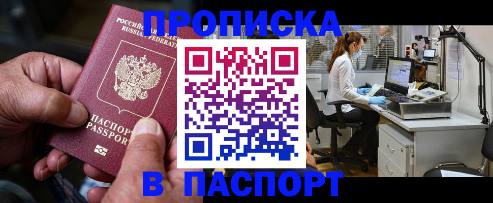 временная регистрация собственник в Альметьевске