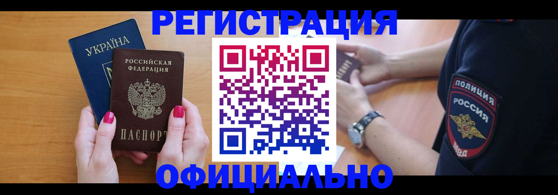 временная регистрация адрес в Альметьевске
