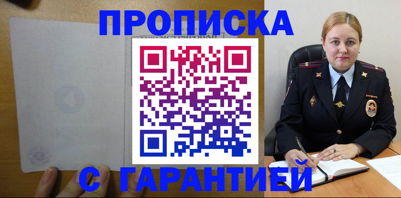 прописка в квартире в Альметьевске