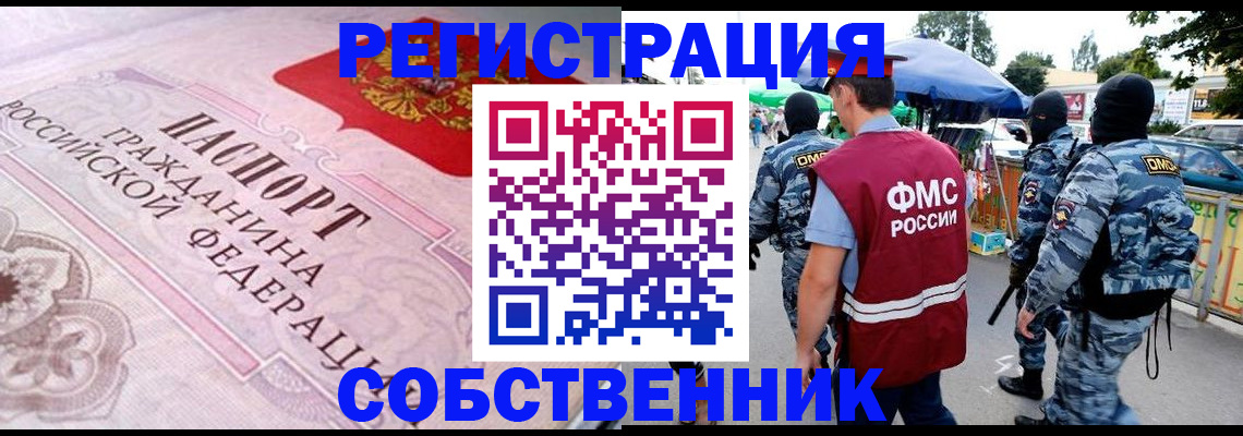 временная регистрация для всех в Альметьевске