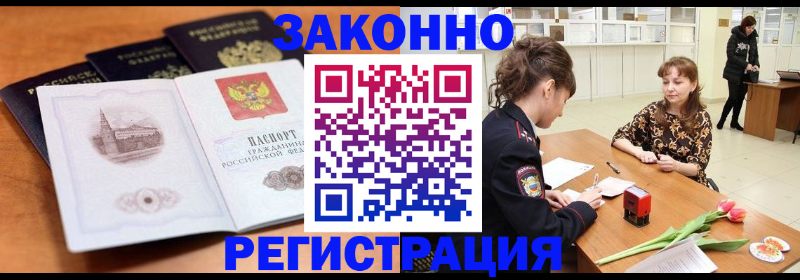 временная регистрация собственник в Альметьевске