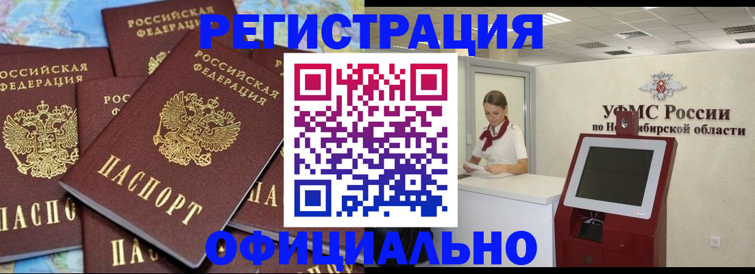 временная регистрация для школы в Альметьевске