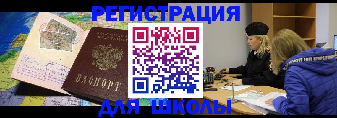 прописка паспорт в Альметьевске