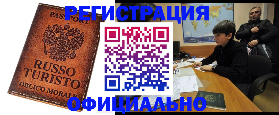 временная регистрация поиск в Альметьевске